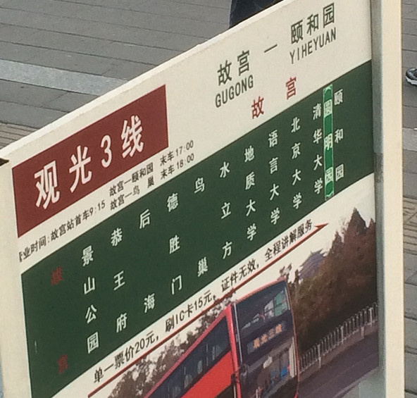 撇開故宮和長城，娃最感興趣的竟然是這？！