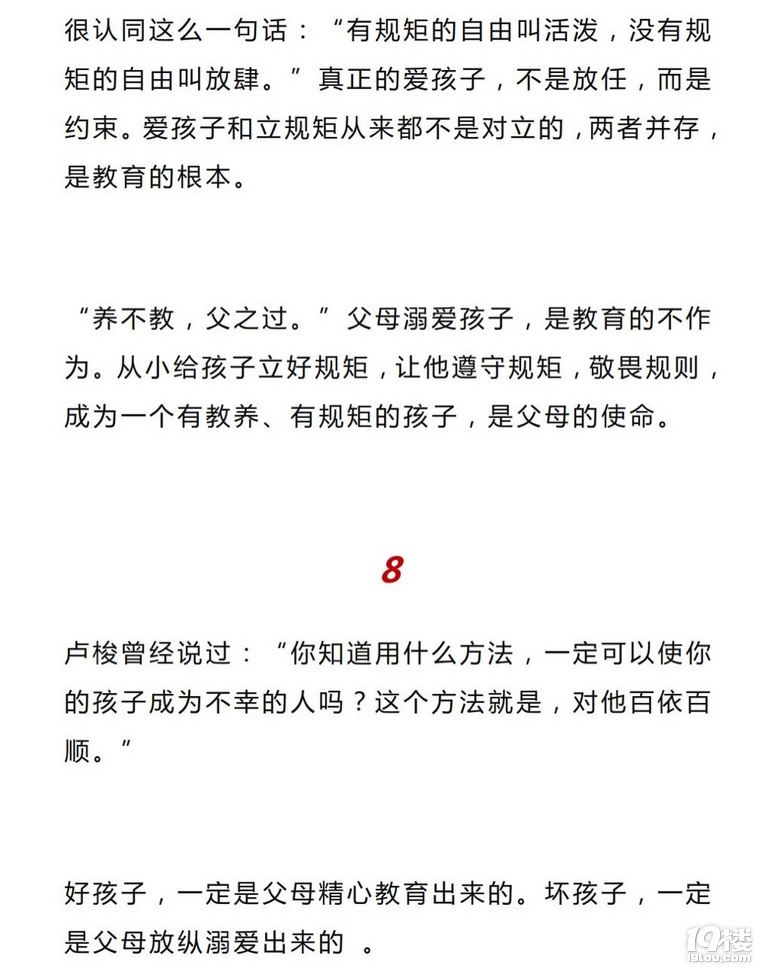 十年后，有出息的孩子都來自這7種家庭，請(qǐng)家長都讀一讀！