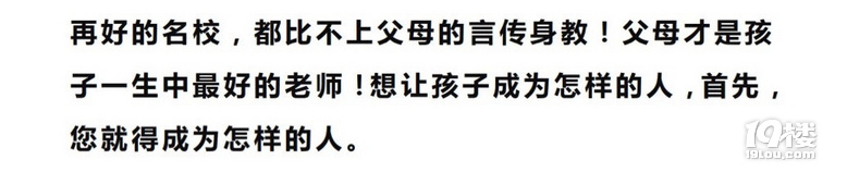 十年后，有出息的孩子都來自這7種家庭，請(qǐng)家長都讀一讀！