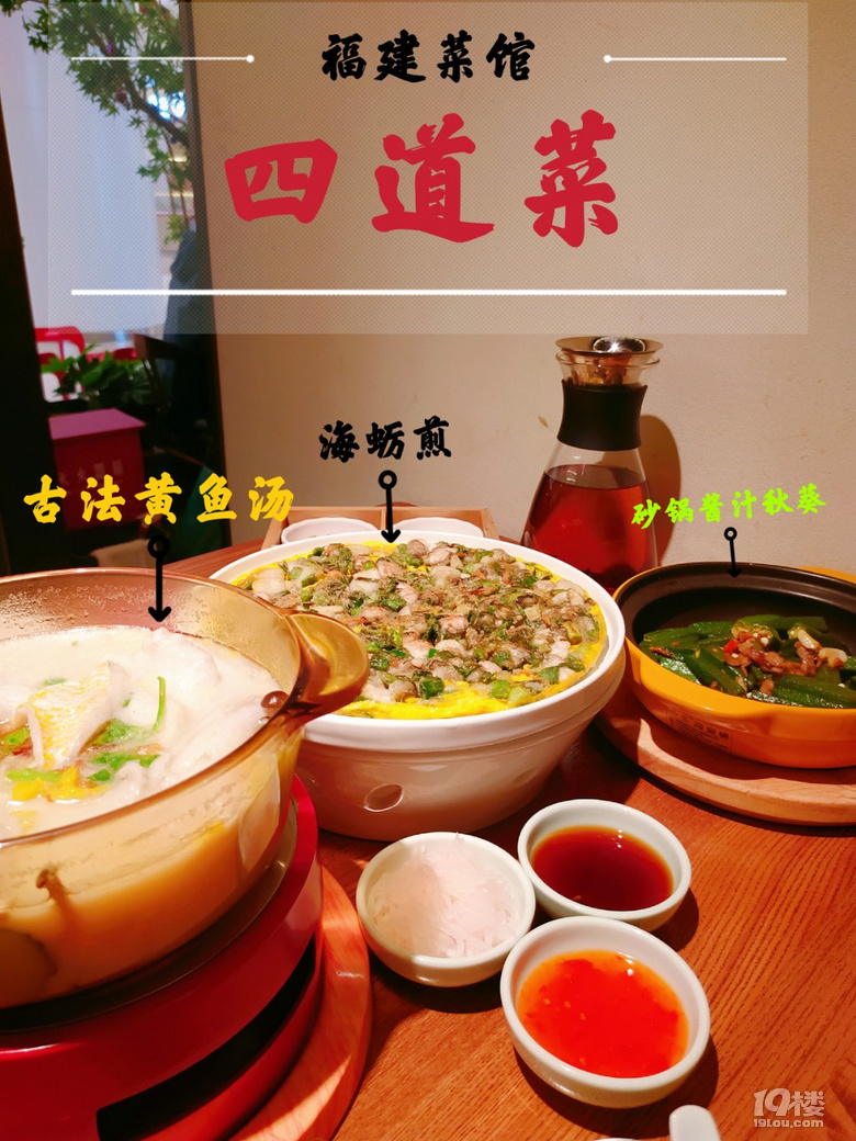 2020倒計(jì)時(shí)‖來一口福建古法黃魚湯