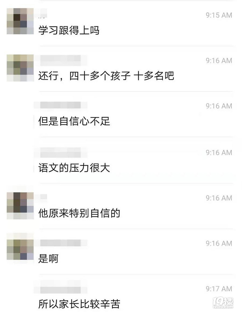 逃離國(guó)際學(xué)校？