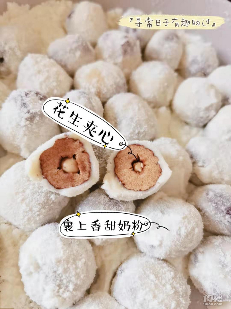 網(wǎng)紅奶棗來啦~~~