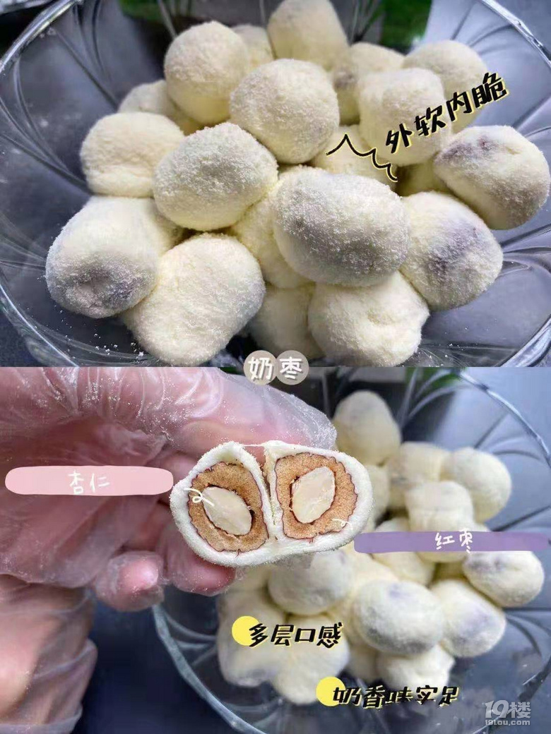 網(wǎng)紅奶棗來啦~~~