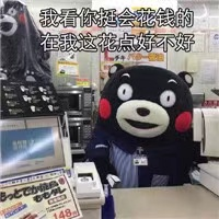 不是吧！還有人不知道日本的吉祥物？
