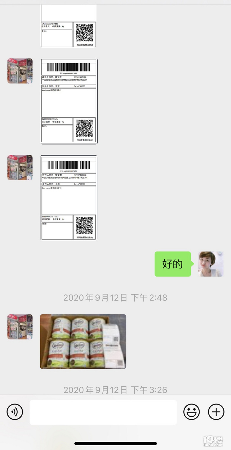 轉(zhuǎn)讓直郵的奶粉，愛他美，3段，羊奶粉