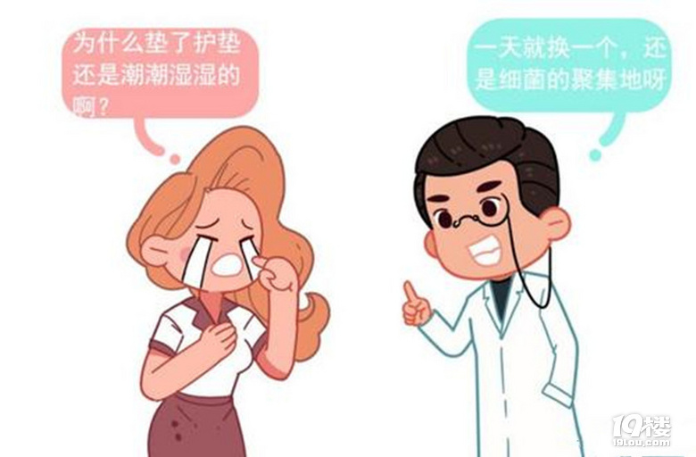 孕期私處護理的4個方法，孕媽們趕緊get起來！