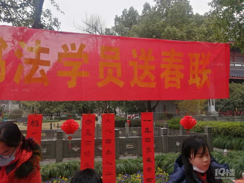 好字！
