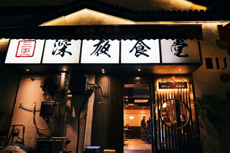 2020年最后一餐，一起吃頓好的吧！杭州這幾家的夜飯忒暖人