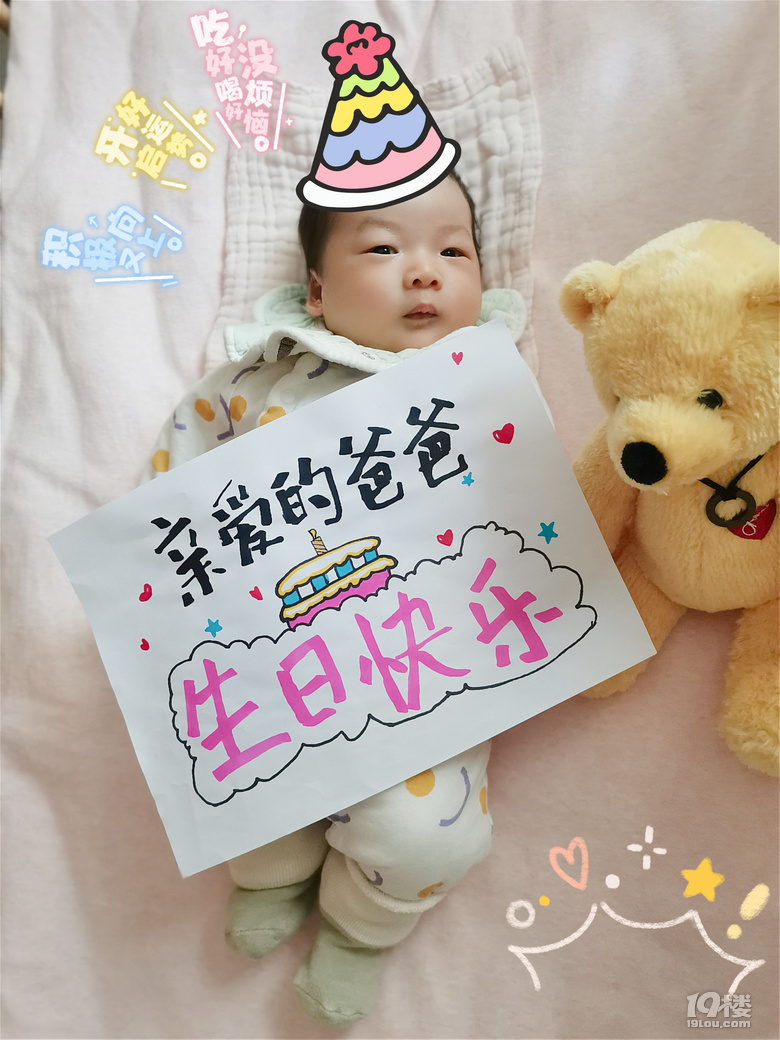 今年老公生日送個特別的禮物