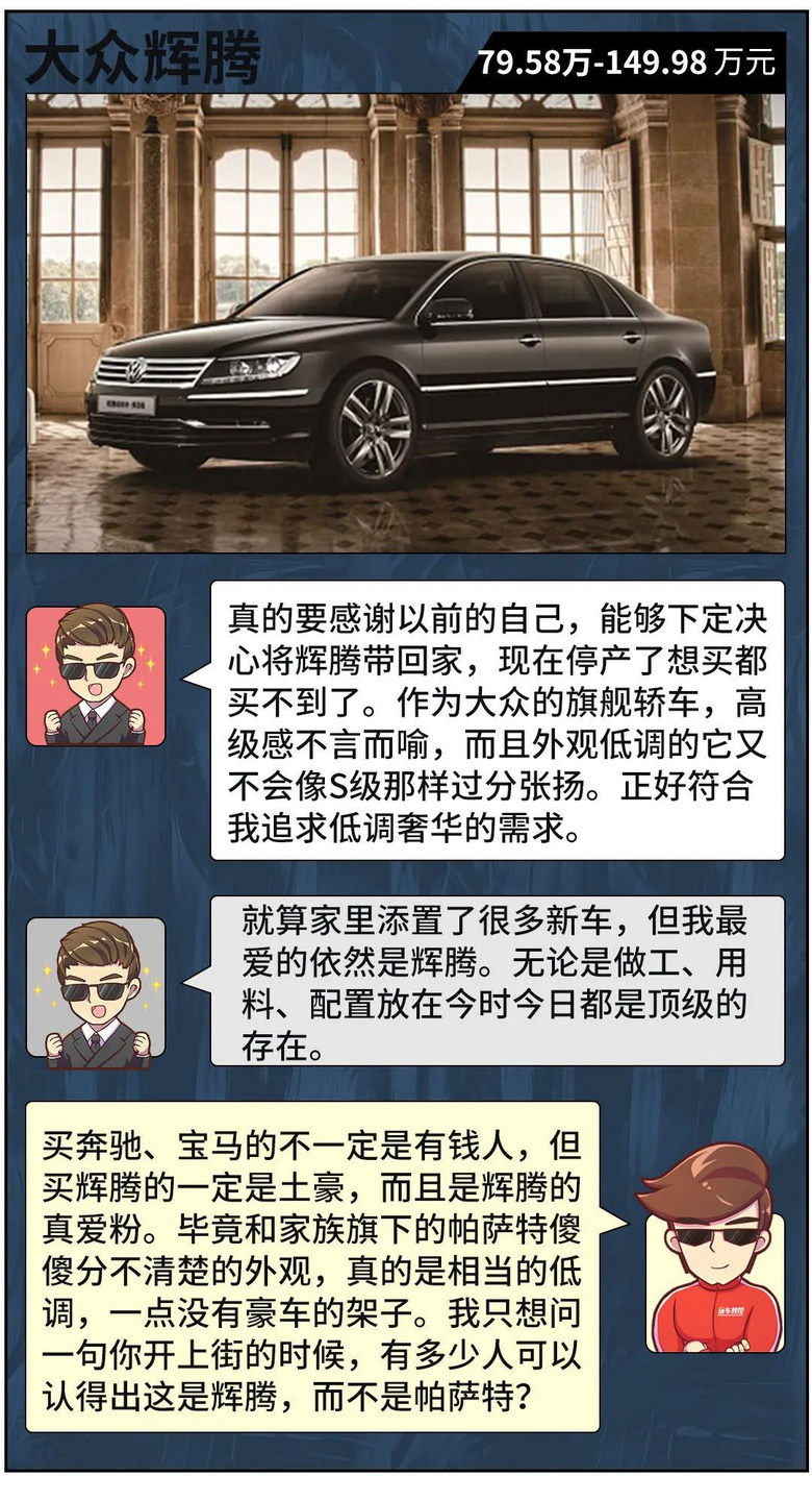 花了100萬(wàn)買了新車 別人卻說(shuō)我上當(dāng)受騙了！
