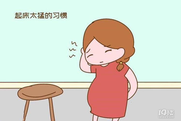 孕期孕媽早起后的這些行為，可能不利于胎兒發(fā)育，中的馬上改！