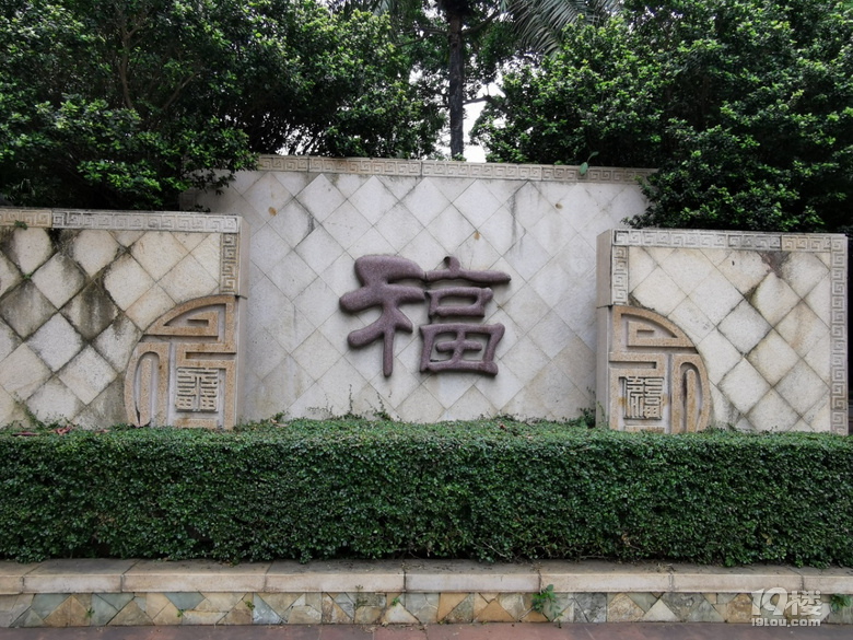 打卡海口人民公園