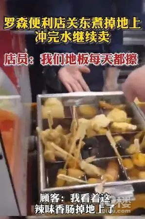 羅森“關(guān)東煮”事件真的這么過(guò)去了嗎？食品安全真的可以忽視？