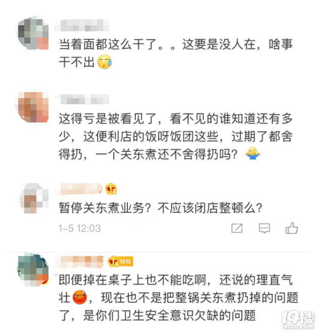 羅森“關(guān)東煮”事件真的這么過(guò)去了嗎？食品安全真的可以忽視？