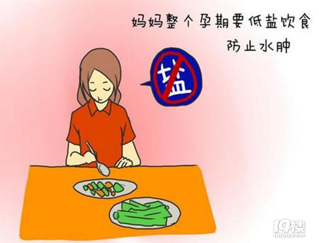 孕期孕媽腳腫酸痛得連鞋子都穿不上！！怎么辦？