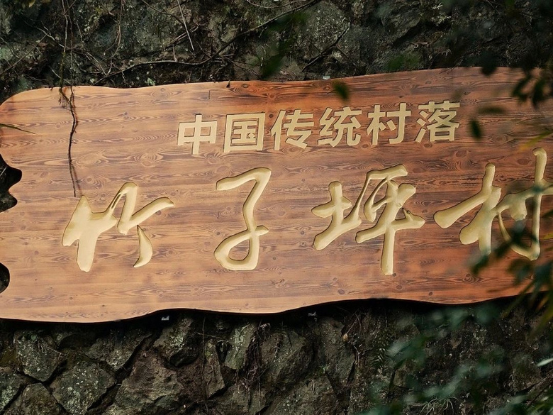 被列入中國傳統(tǒng)村落名錄，這是一個“消失”的小山村！