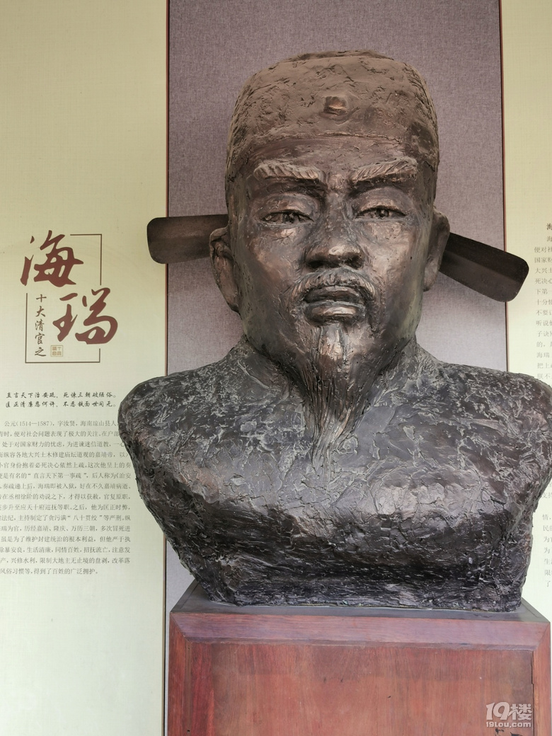 打卡�？谖骞�、海瑞故居