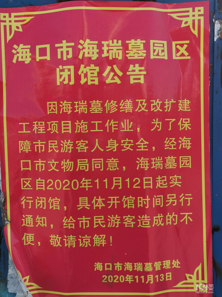 打卡海口五公祠、海瑞故居