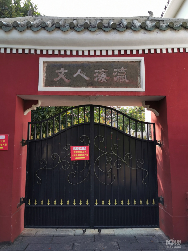 打卡海口五公祠、海瑞故居