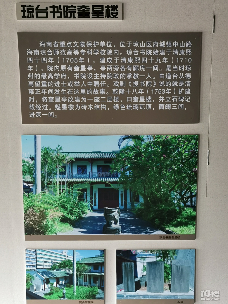 打卡�？谖骞�、海瑞故居