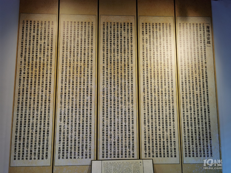 打卡�？谖骞�、海瑞故居