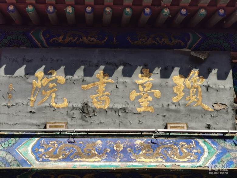 打卡�？谖骞�、海瑞故居