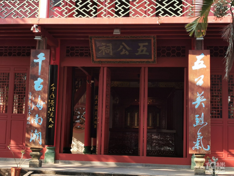 打卡�？谖骞�、海瑞故居