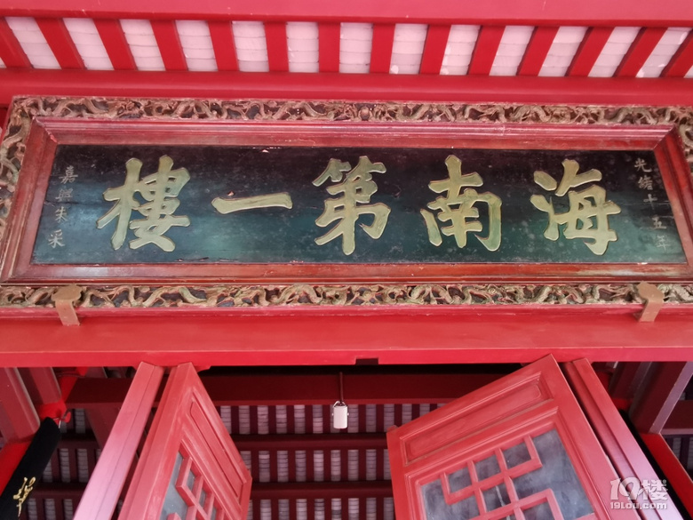 打卡�？谖骞�、海瑞故居