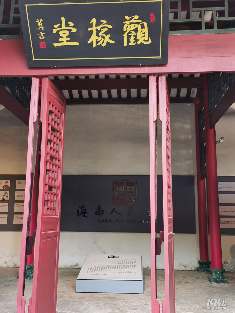 打卡�？谖骞�、海瑞故居