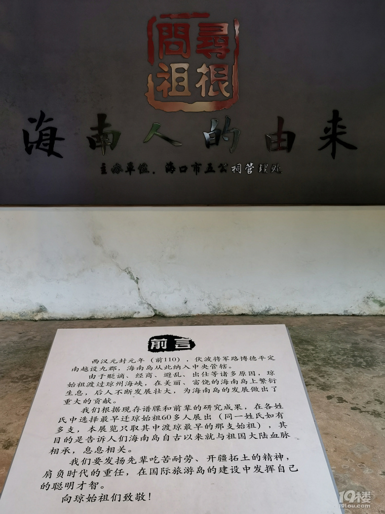 打卡海口五公祠、海瑞故居