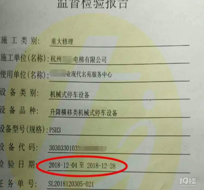 男子把車停到地下車庫，1小時(shí)后接到物業(yè)電話：您的車掉下去了 ！