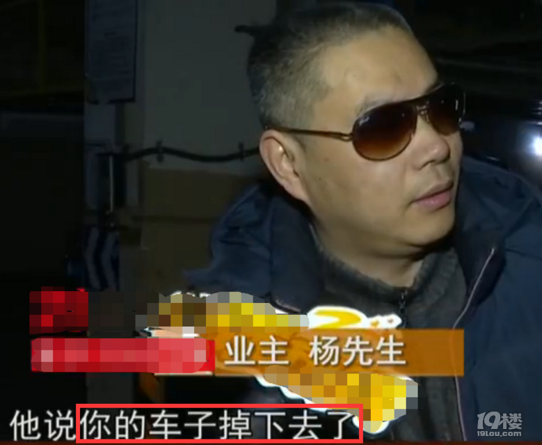 男子把車停到地下車庫，1小時(shí)后接到物業(yè)電話：您的車掉下去了 ！