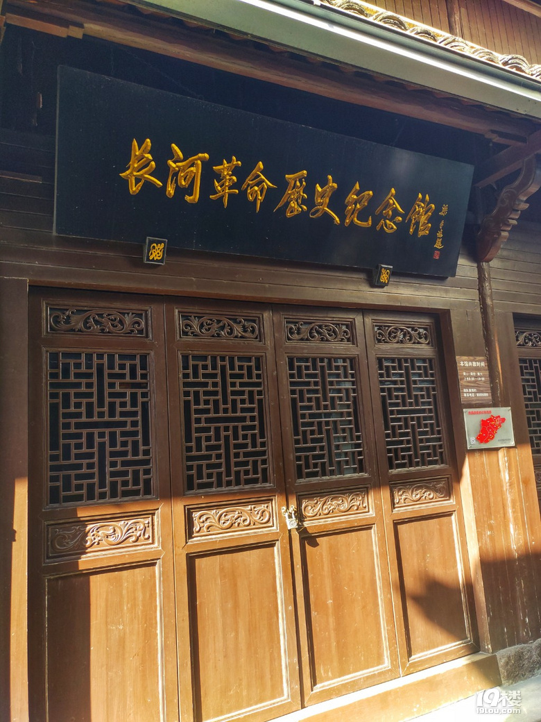 長(zhǎng)河歷史街區(qū)