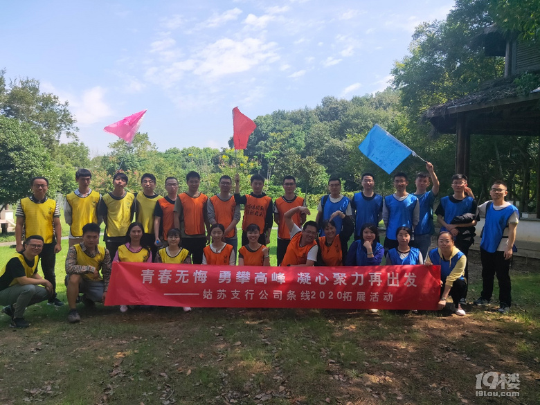 好玩有趣的戶外拓展游戲：團隊過河！