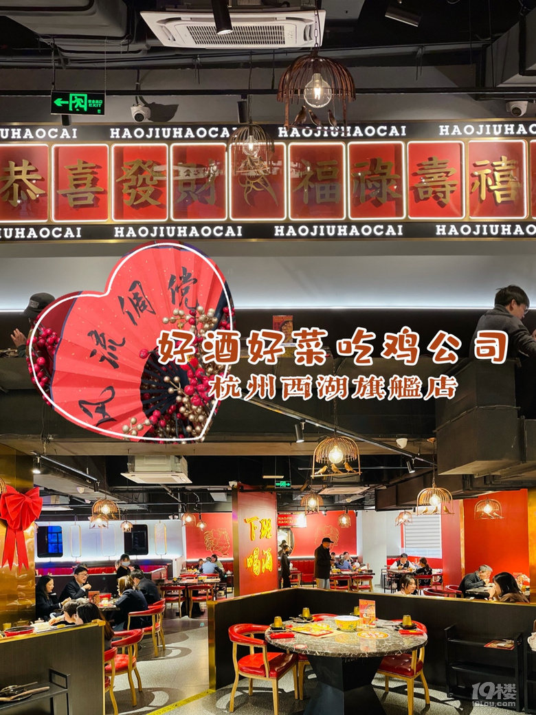 大吉大利，今晚吃雞