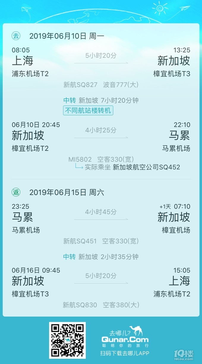 六月，去奧靜島感受屬于馬代的那一抹藍(lán)