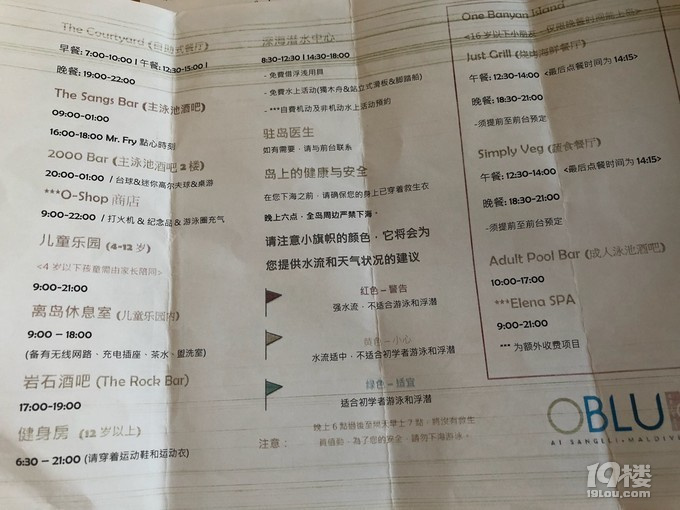 六月，去奧靜島感受屬于馬代的那一抹藍(lán)