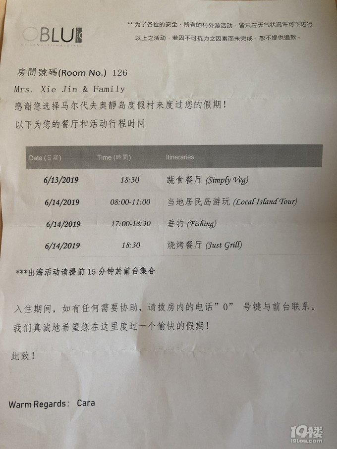 六月，去奧靜島感受屬于馬代的那一抹藍(lán)