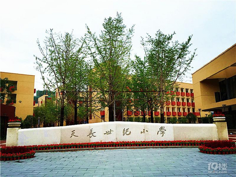 杭州市天长世纪小学学区房攻略