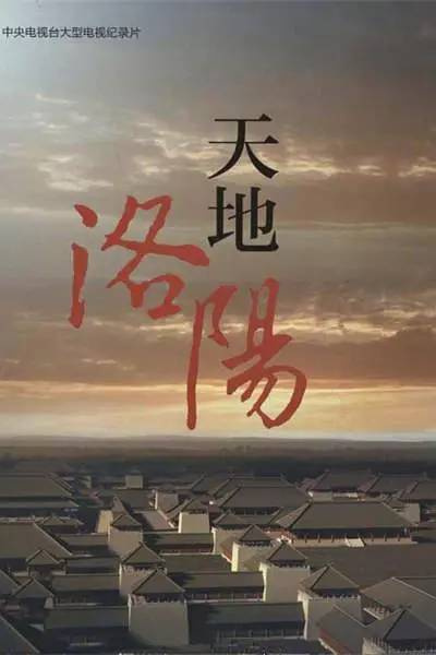 中原城市都這么有文化底蘊(yùn)嗎？洛陽太美了
