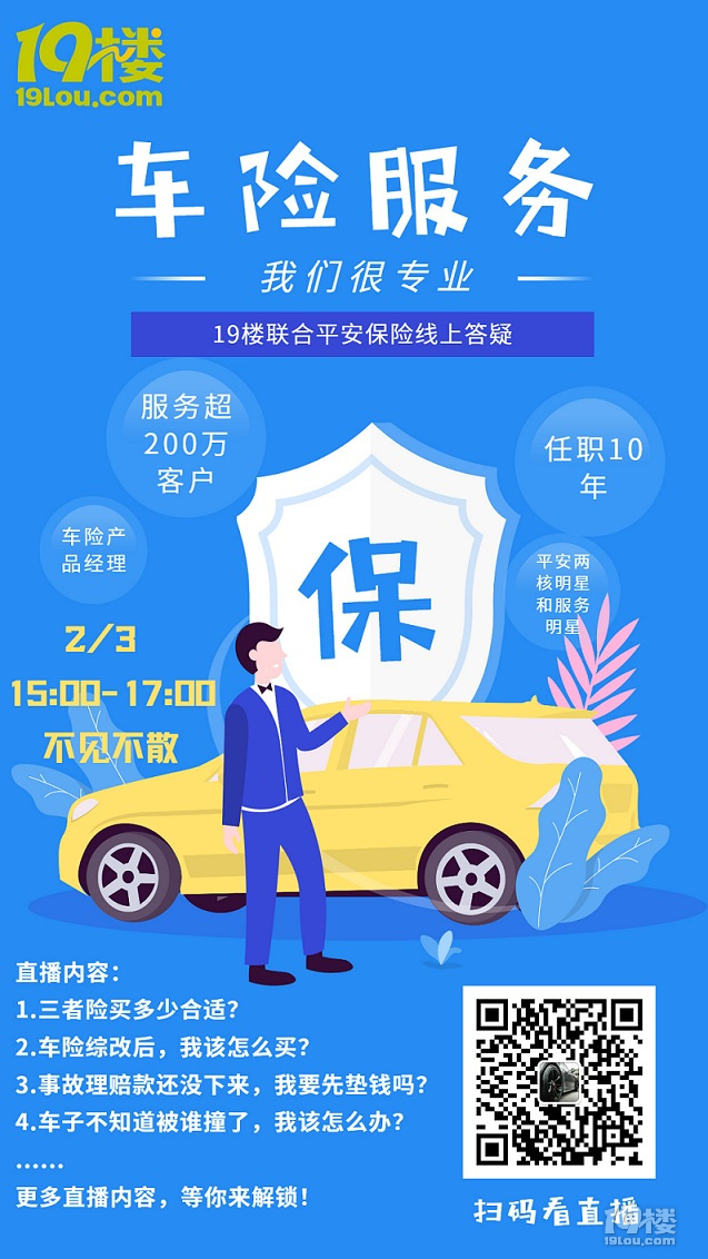 三者險(xiǎn)買100萬(wàn)夠嗎？哪些保險(xiǎn)買來(lái)沒(méi)用？教你買車險(xiǎn)不花冤枉錢！