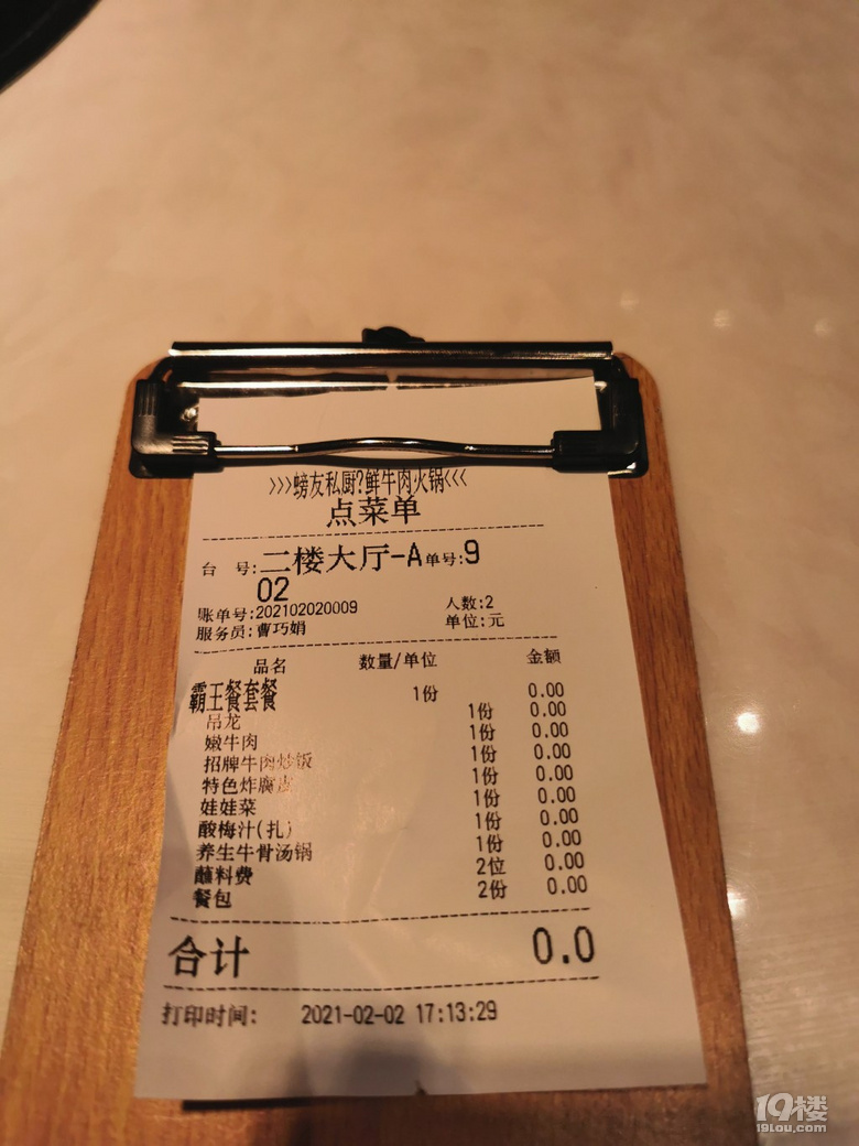 美食探店--螃友私廚鮮牛肉火鍋