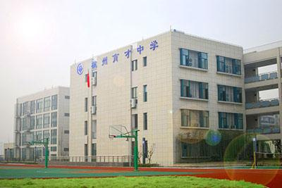 杭州的8所“育才”學校，你分得清嗎？