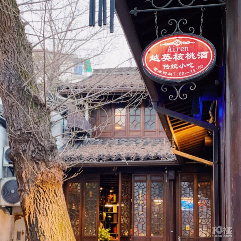 老胡同里烤年糕超治愈的私房菜