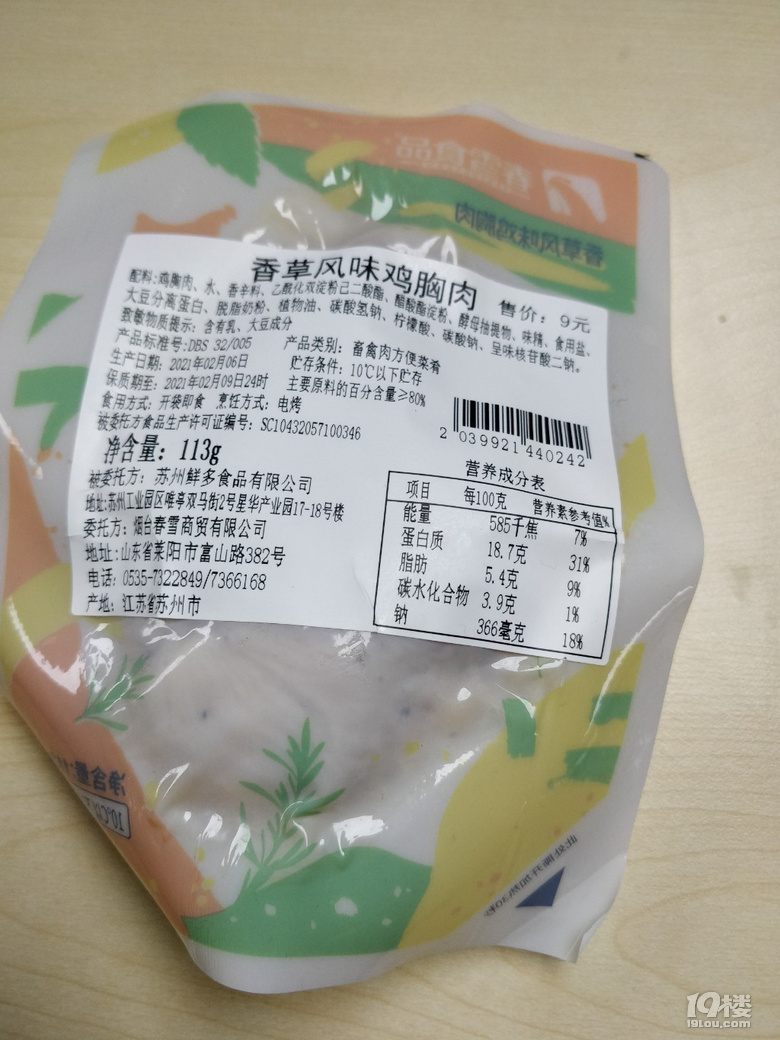 全家面包圖鑒