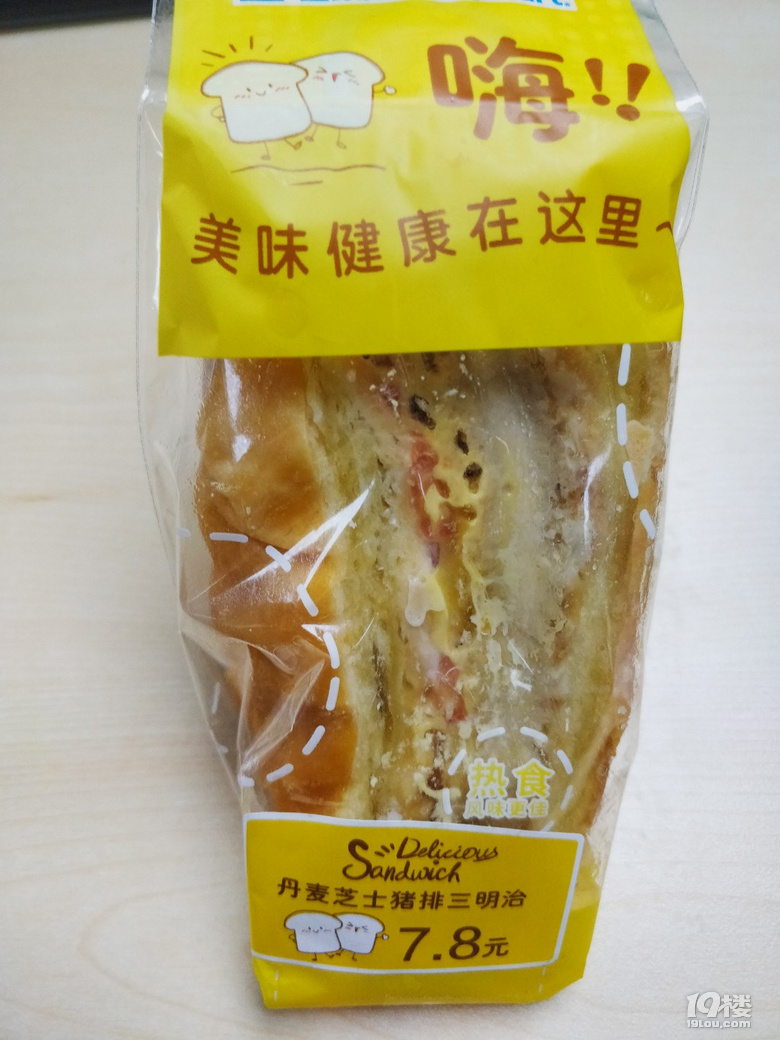 全家面包圖鑒