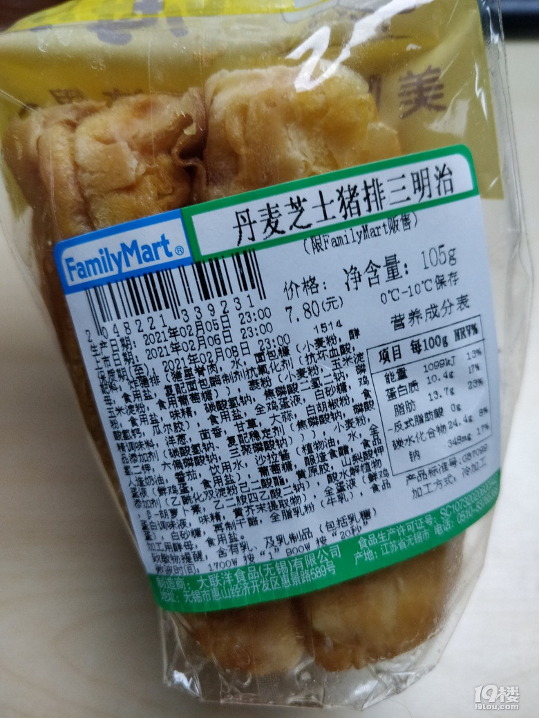 全家面包圖鑒