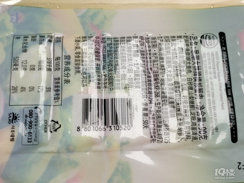 全家面包圖鑒