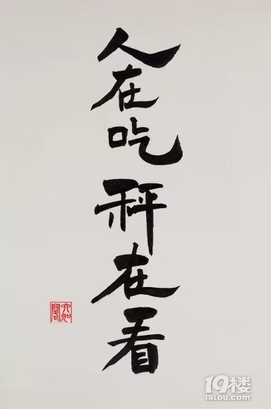 還敢不敢多吃啊？