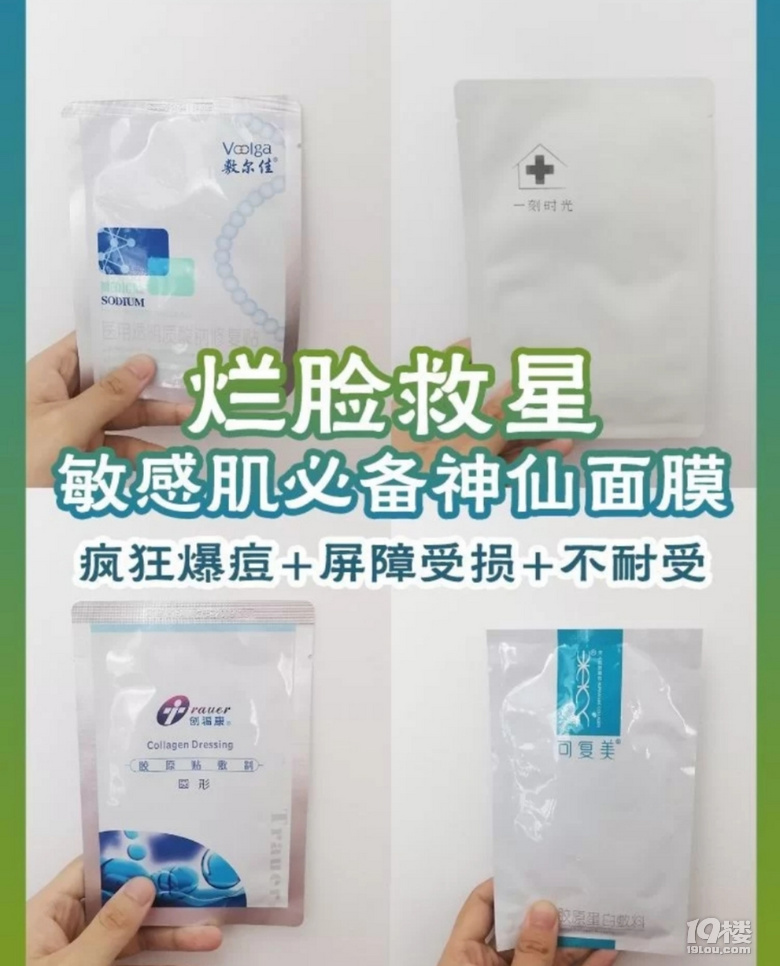 吹上天的醫(yī)美面膜被禁了？還能用嗎